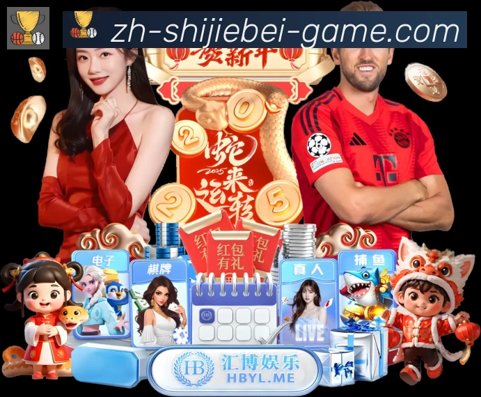 美加墨世界杯赛事官方网站APP 封面图